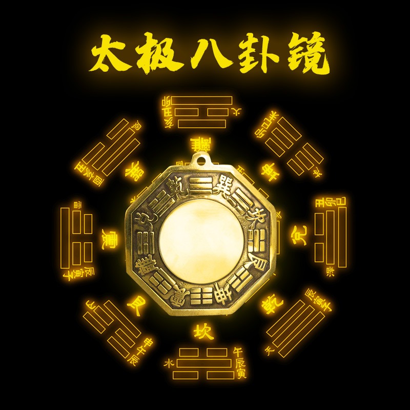 純銅太極八卦鏡凸宅凹凸鏡平面鏡大小號家用大門口家居擺件-細節圖3