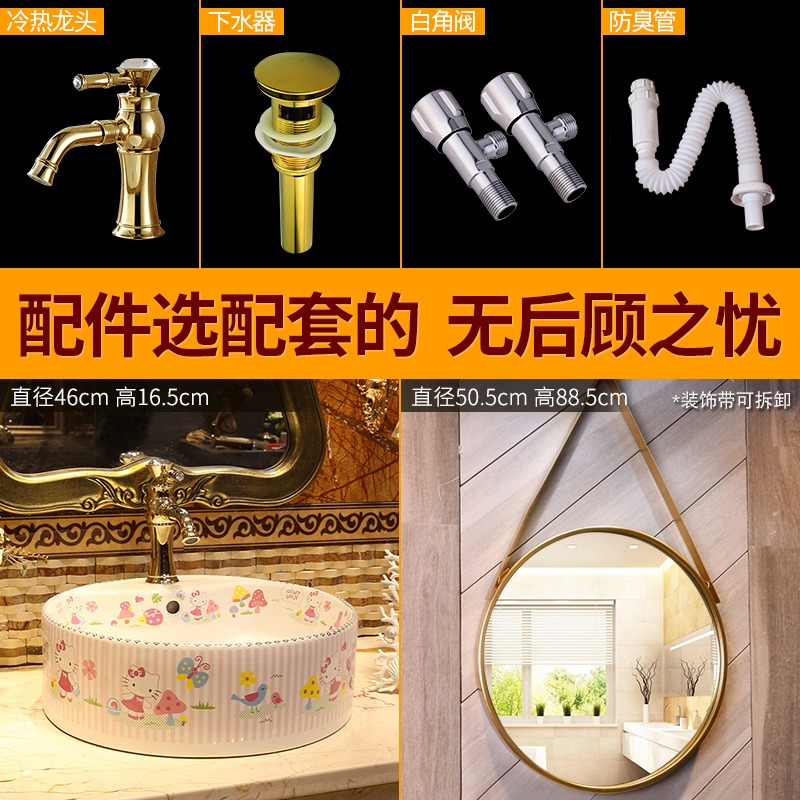 景焱卡通藝術臺上盆圓形陶瓷洗臉盆幼兒園兒童洗手池臺家用洗手盆-細節圖4