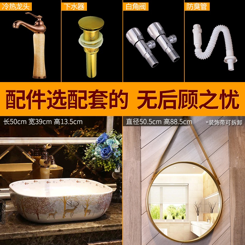景焱麋鹿森林藝術臺上盆北歐陶瓷洗臉盆歐式臺盆家用洗面盆洗手盆-細節圖5