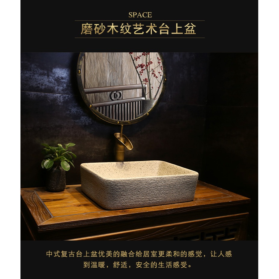 景焱磨砂木紋藝術臺上盆長方形陶瓷洗臉盆家用臺盆中式臺上洗手盆-細節圖7