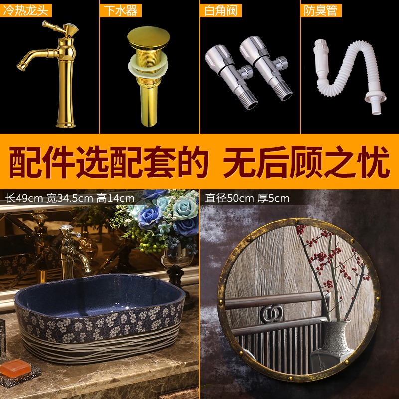 景焱線條梅花藝術臺上盆中式陶瓷洗臉盆橢圓形臺盆家用臺上洗手盆-細節圖5
