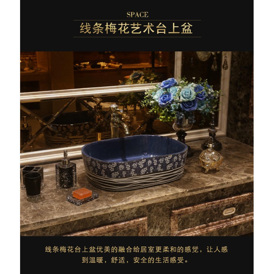 景焱線條梅花藝術臺上盆中式陶瓷洗臉盆橢圓形臺盆家用臺上洗手盆-細節圖7