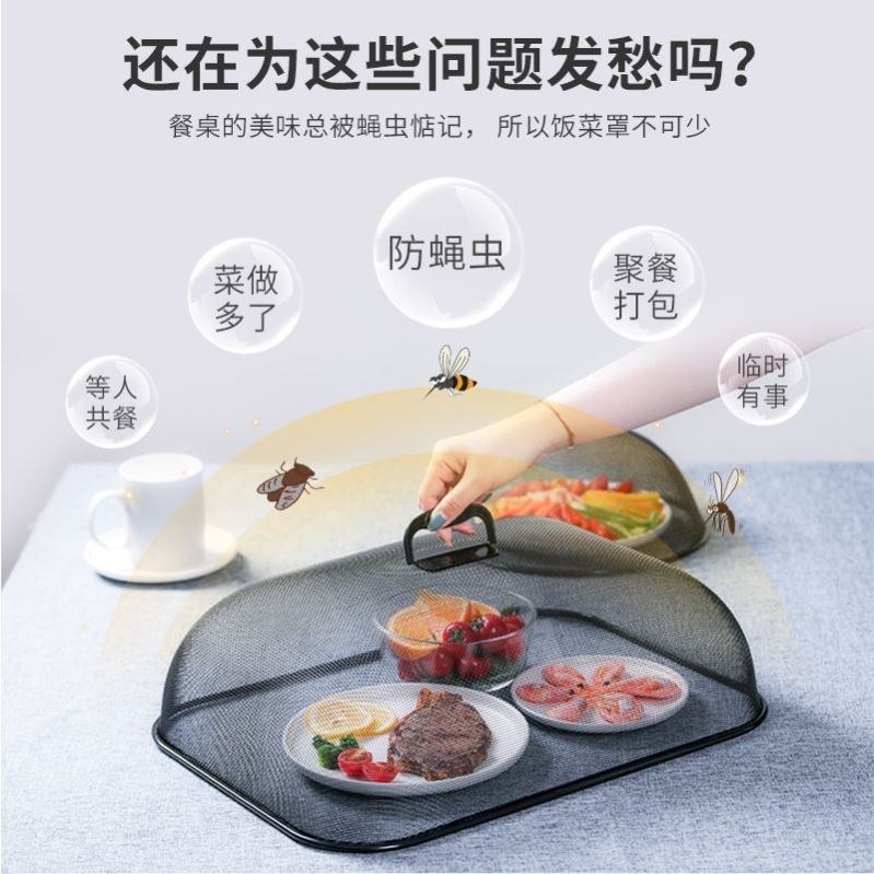 剩菜剩飯專用罩夏天菜蓋子食物罩家用新款防塵防蒼蠅蚊蟲遮網碗罩-細節圖2