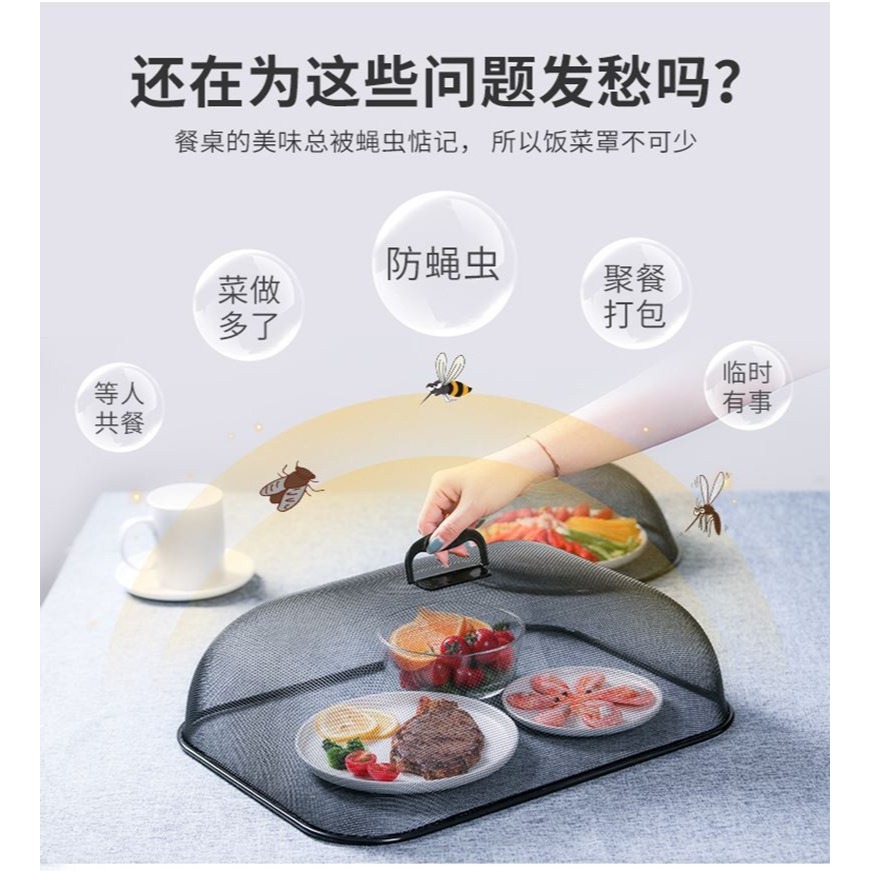 剩菜剩飯專用罩夏天菜蓋子食物罩家用新款防塵防蒼蠅蚊蟲遮網碗罩-細節圖7