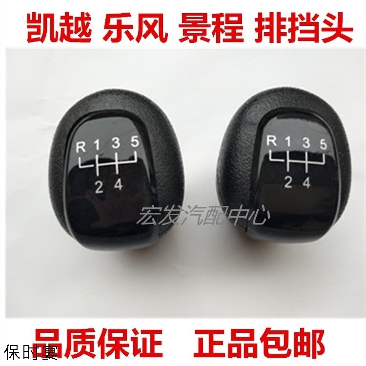 別克新老款凱越HRV檔把套排擋桿換擋變速桿頭掛擋擋位防塵套-細節圖5