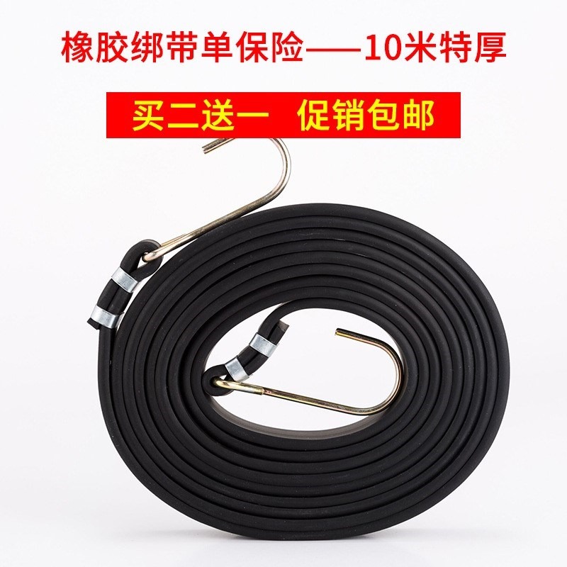 橡膠皮筋高彈力耐用篷布摩托車綁帶綁貨繩松緊繩行李帶捆綁橡皮筋-細節圖5