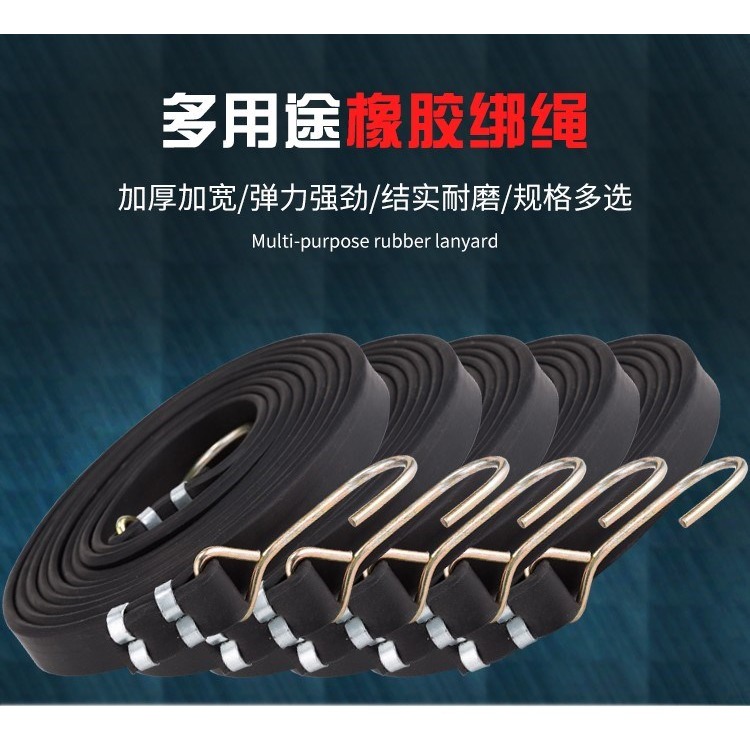 橡膠皮筋高彈力耐用篷布摩托車綁帶綁貨繩松緊繩行李帶捆綁橡皮筋-細節圖6