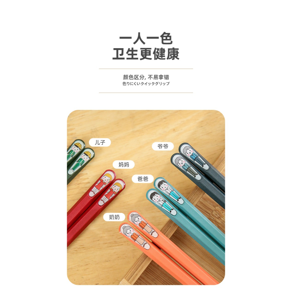 新款筷子家用親子合金筷一人一筷家庭兒童高檔防黴耐高溫防滑-細節圖10