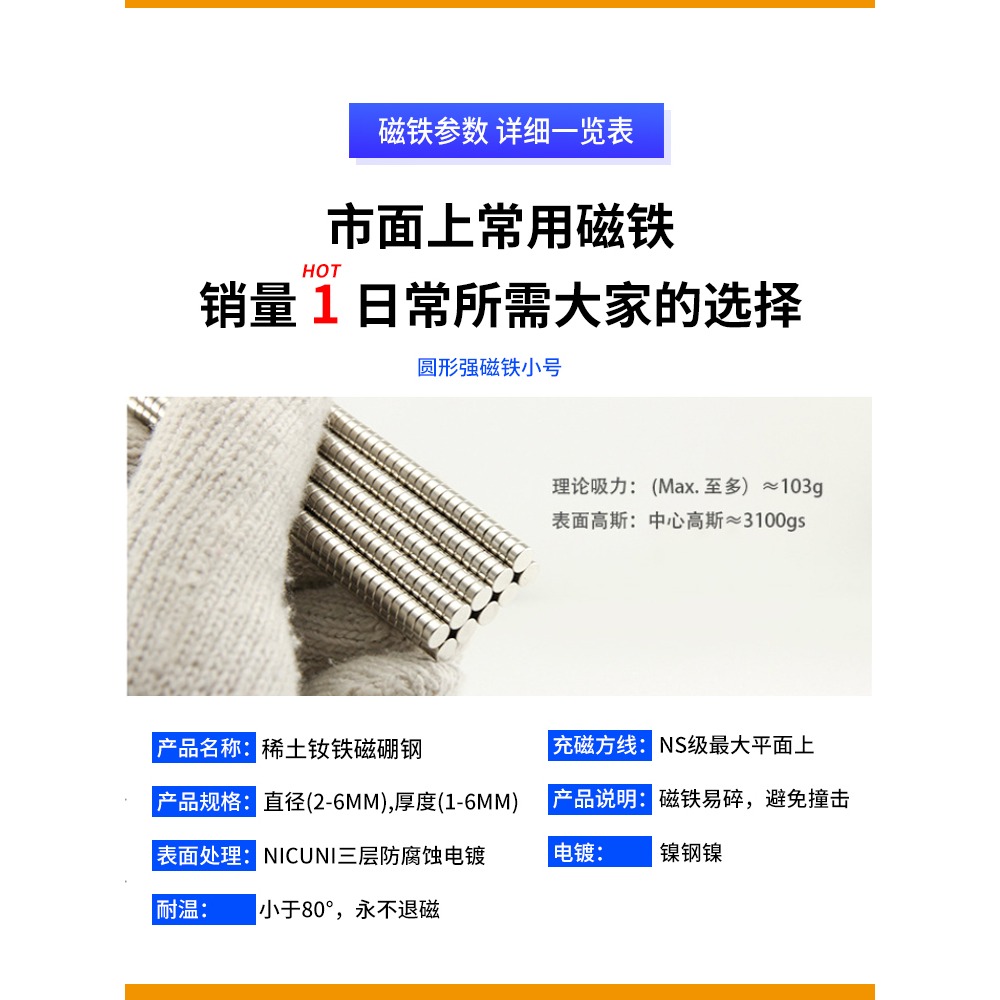 Zave圓形磁鐵強磁吸鐵器強力高強度釹磁鋼小磁石貼片吸鐵石小磁鐵-細節圖3