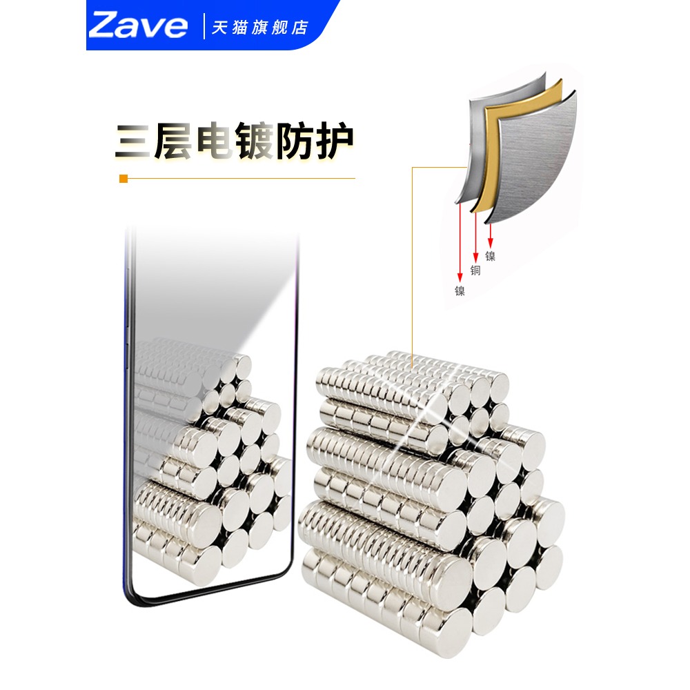 Zave圓形磁鐵強磁吸鐵器強力高強度釹磁鋼小磁石貼片吸鐵石小磁鐵-細節圖5