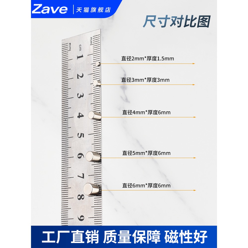 Zave圓形磁鐵強磁吸鐵器強力高強度釹磁鋼小磁石貼片吸鐵石小磁鐵-細節圖4