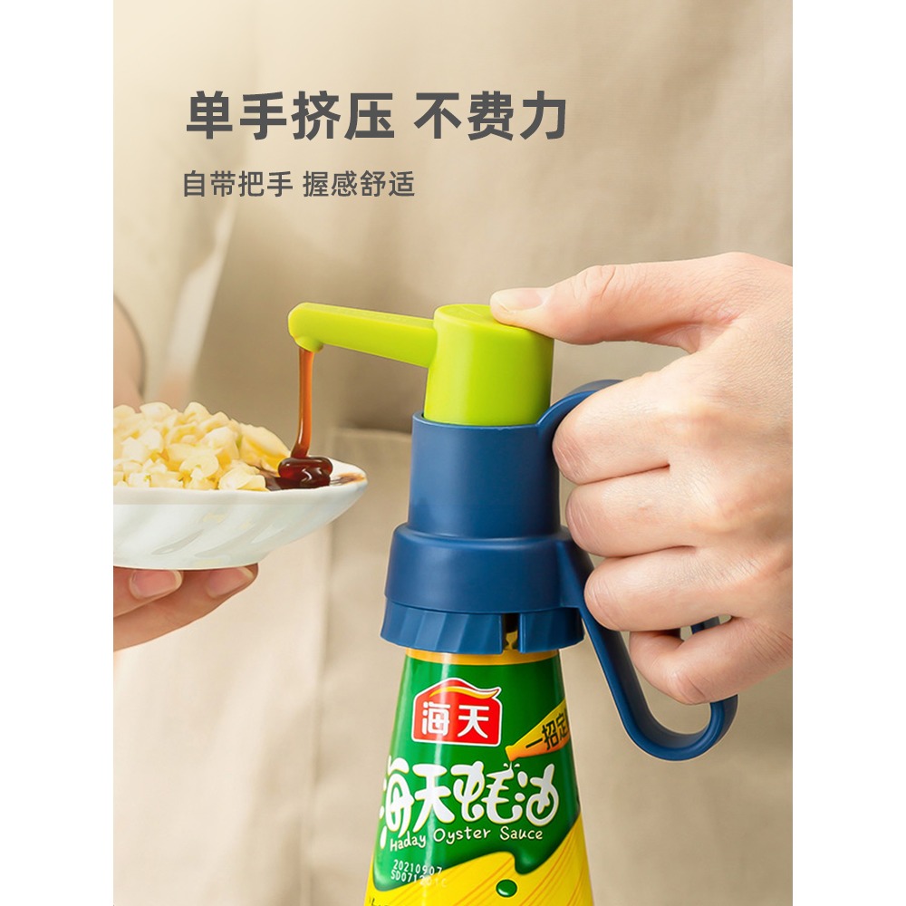 家用海天李錦記蠔油擠壓器耗油按壓嘴大小通用蠔油瓶壓嘴專用泵頭-細節圖2
