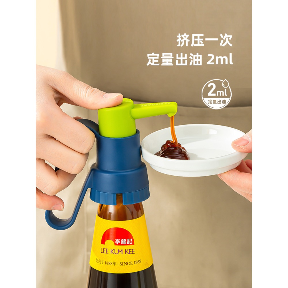 家用海天李錦記蠔油擠壓器耗油按壓嘴大小通用蠔油瓶壓嘴專用泵頭-細節圖3
