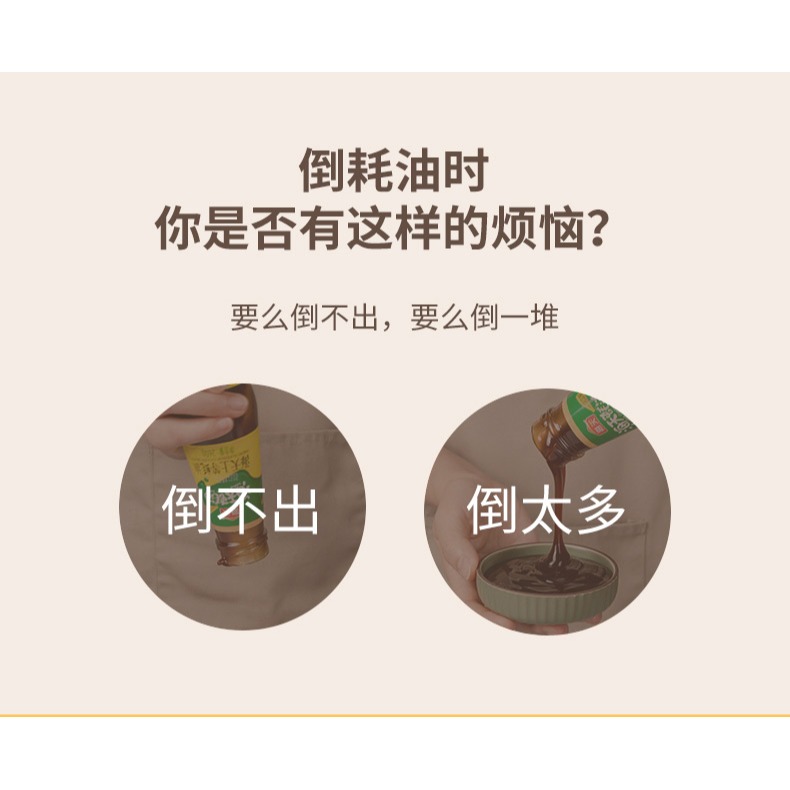 家用海天李錦記蠔油擠壓器耗油按壓嘴大小通用蠔油瓶壓嘴專用泵頭-細節圖6