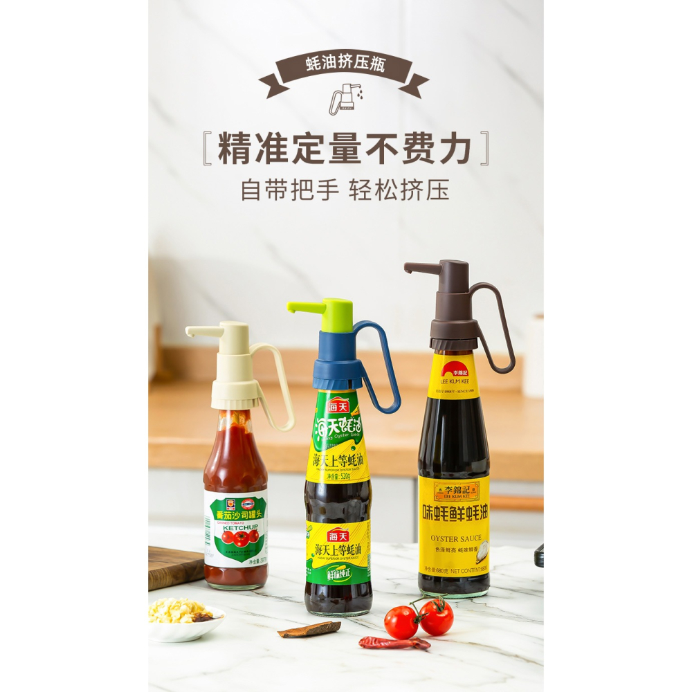 家用海天李錦記蠔油擠壓器耗油按壓嘴大小通用蠔油瓶壓嘴專用泵頭-細節圖7