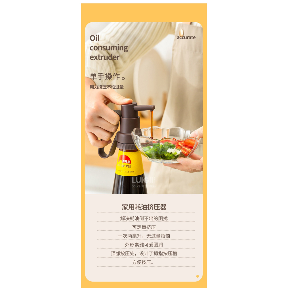 家用海天李錦記蠔油擠壓器耗油按壓嘴大小通用蠔油瓶壓嘴專用泵頭-細節圖9