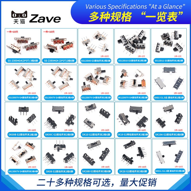撥動開關單排直插貼片臥式小微型電源滑動檔位波動波段2/3檔3/4腳-細節圖2