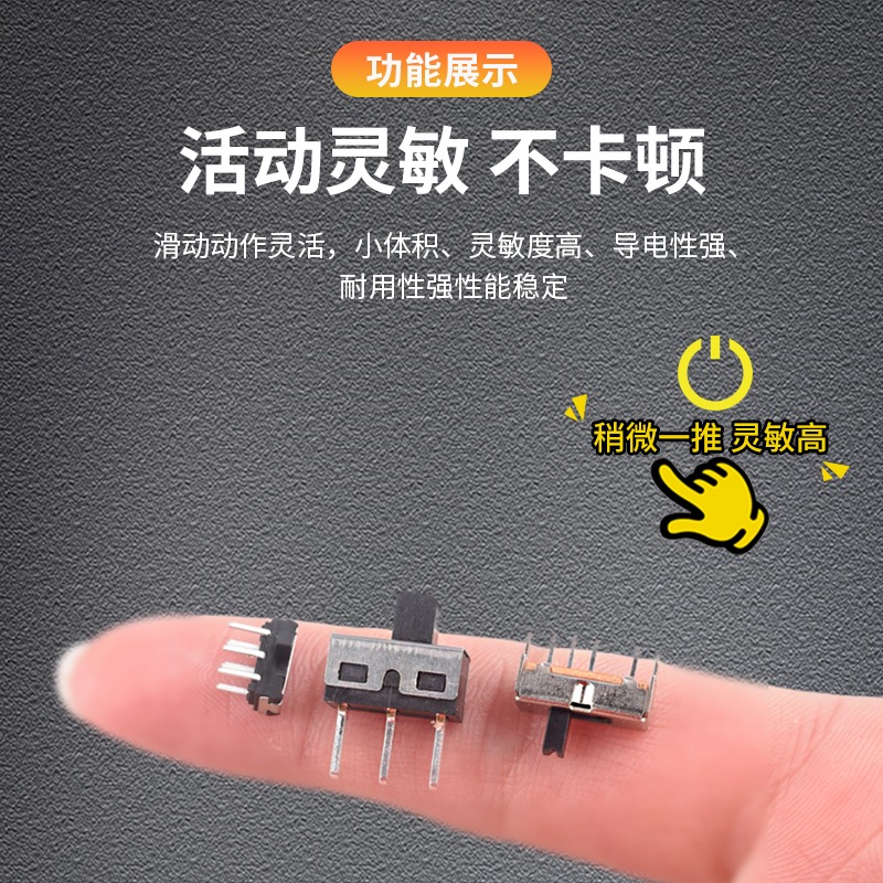 撥動開關單排直插貼片臥式小微型電源滑動檔位波動波段2/3檔3/4腳-細節圖5