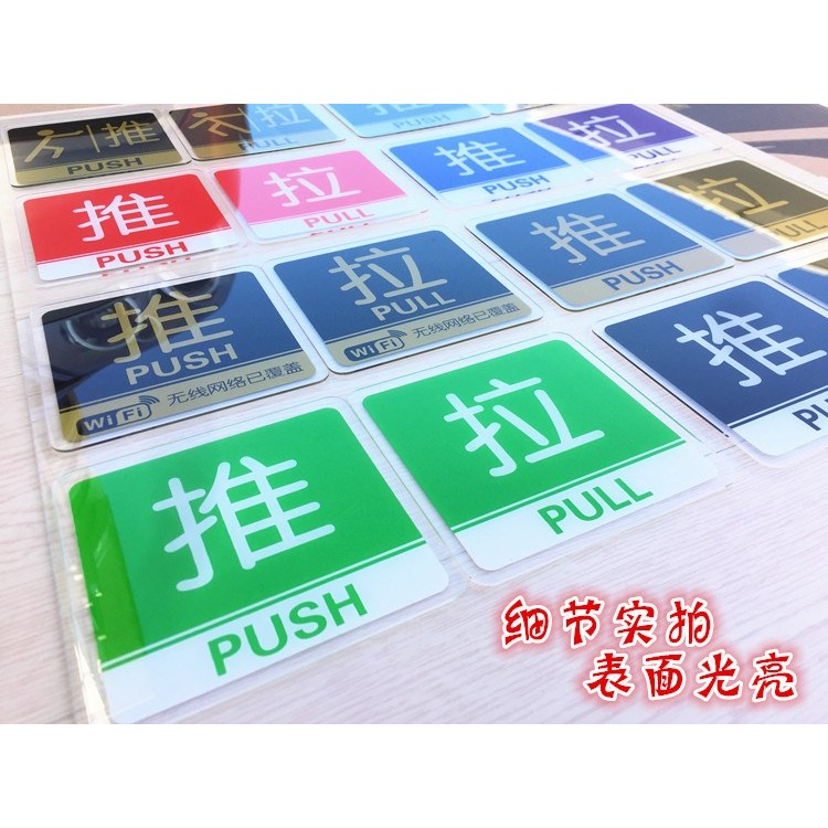 新款移動門推拉標志牌玻璃門貼推拉門牌指示溫馨提示標識牌提示貼-細節圖5