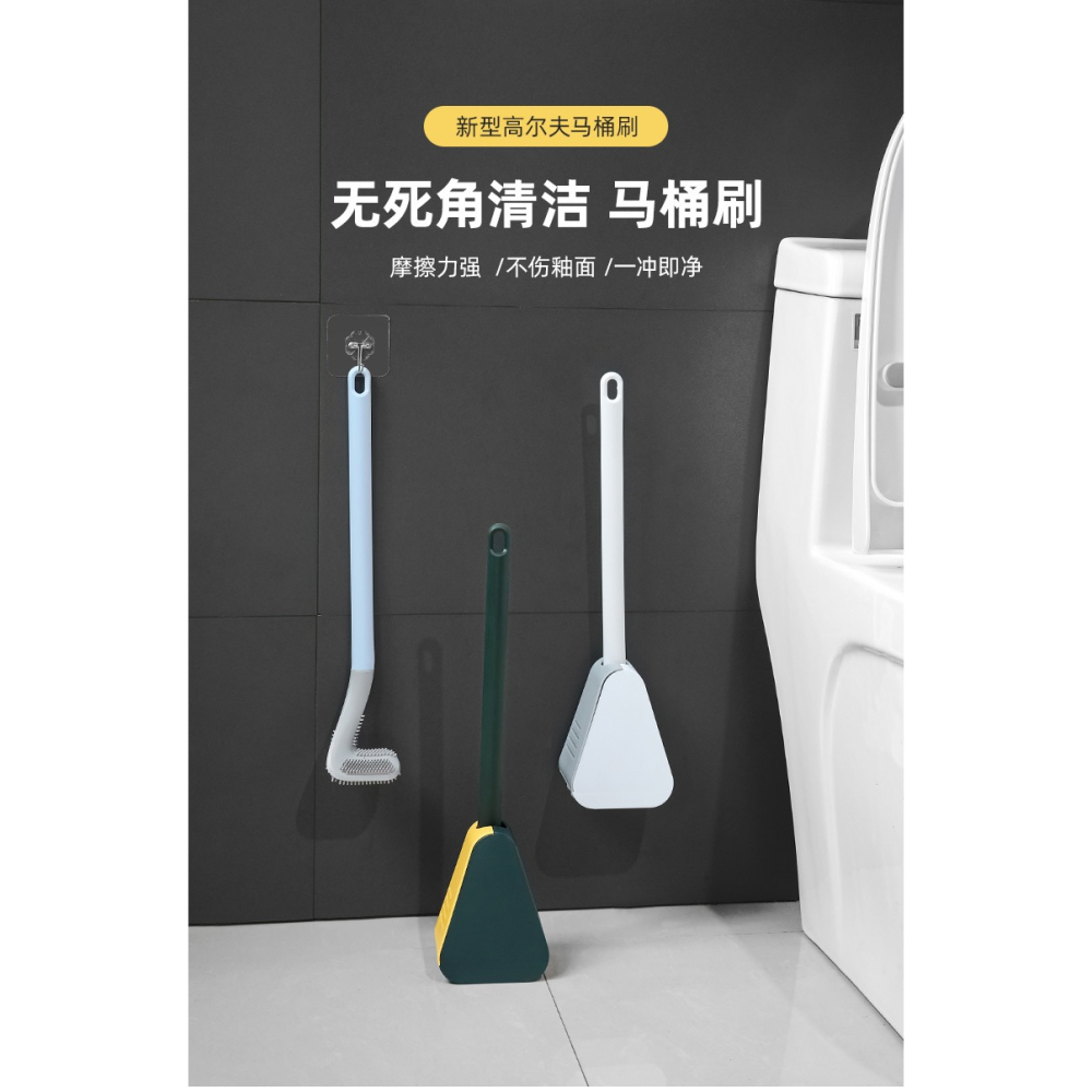 高爾夫硅膠馬桶刷家用無死角廁所刷子壁掛衛生間縫隙洗廁所神器刷-細節圖6
