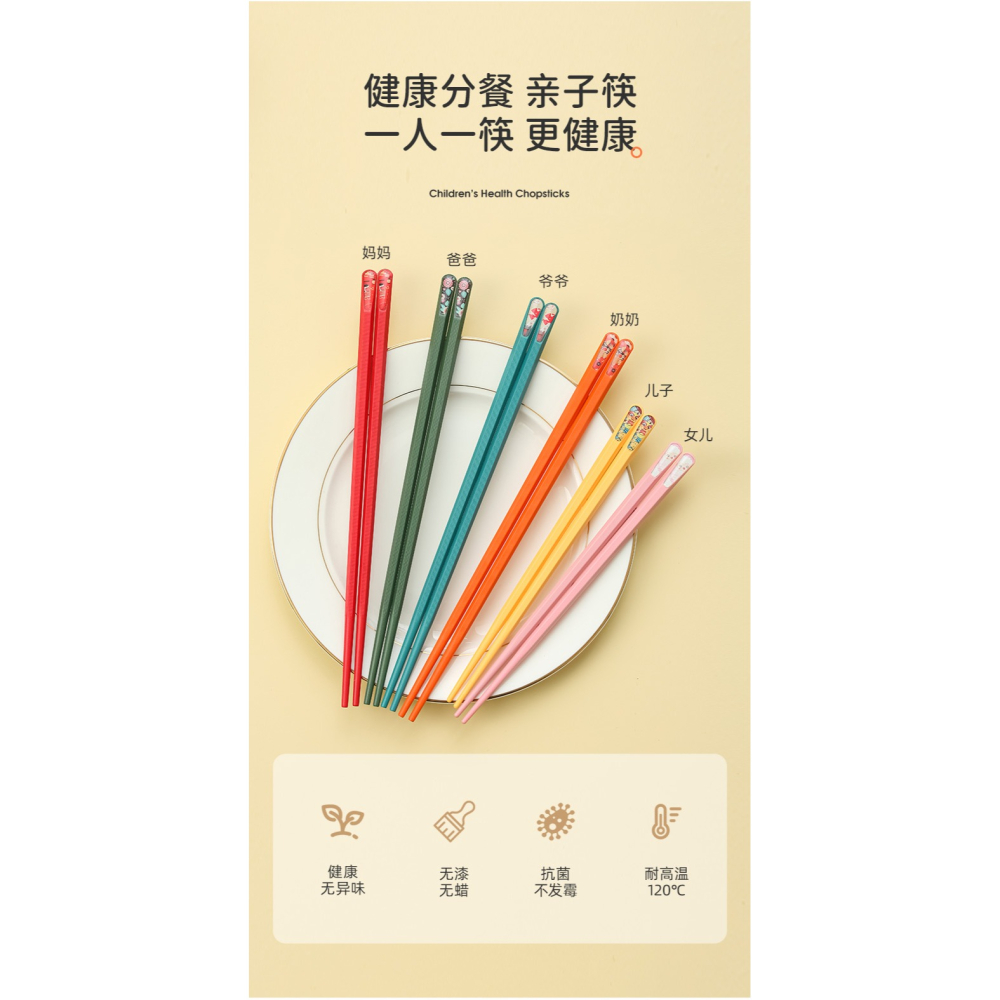 新款家用高檔筷子一人一筷兒童防黴合金耐高溫家庭親子筷防滑-細節圖7