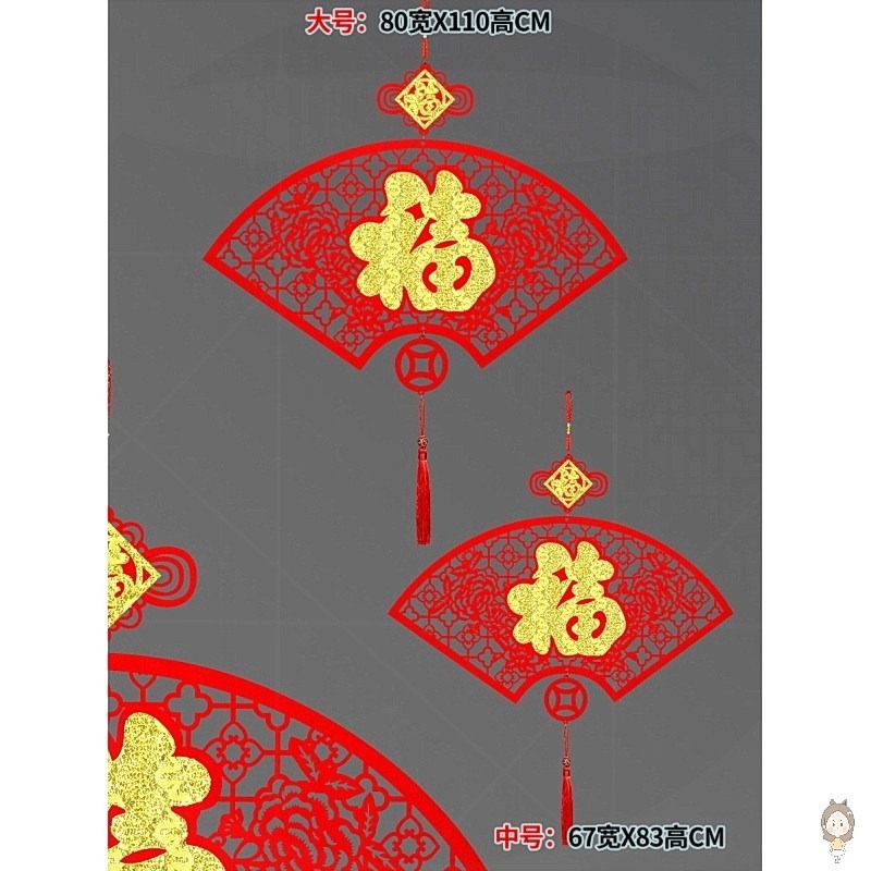 中國結掛件大號扇形福字創意年貨新年喬遷喜慶客廳裝飾2022可定-細節圖3