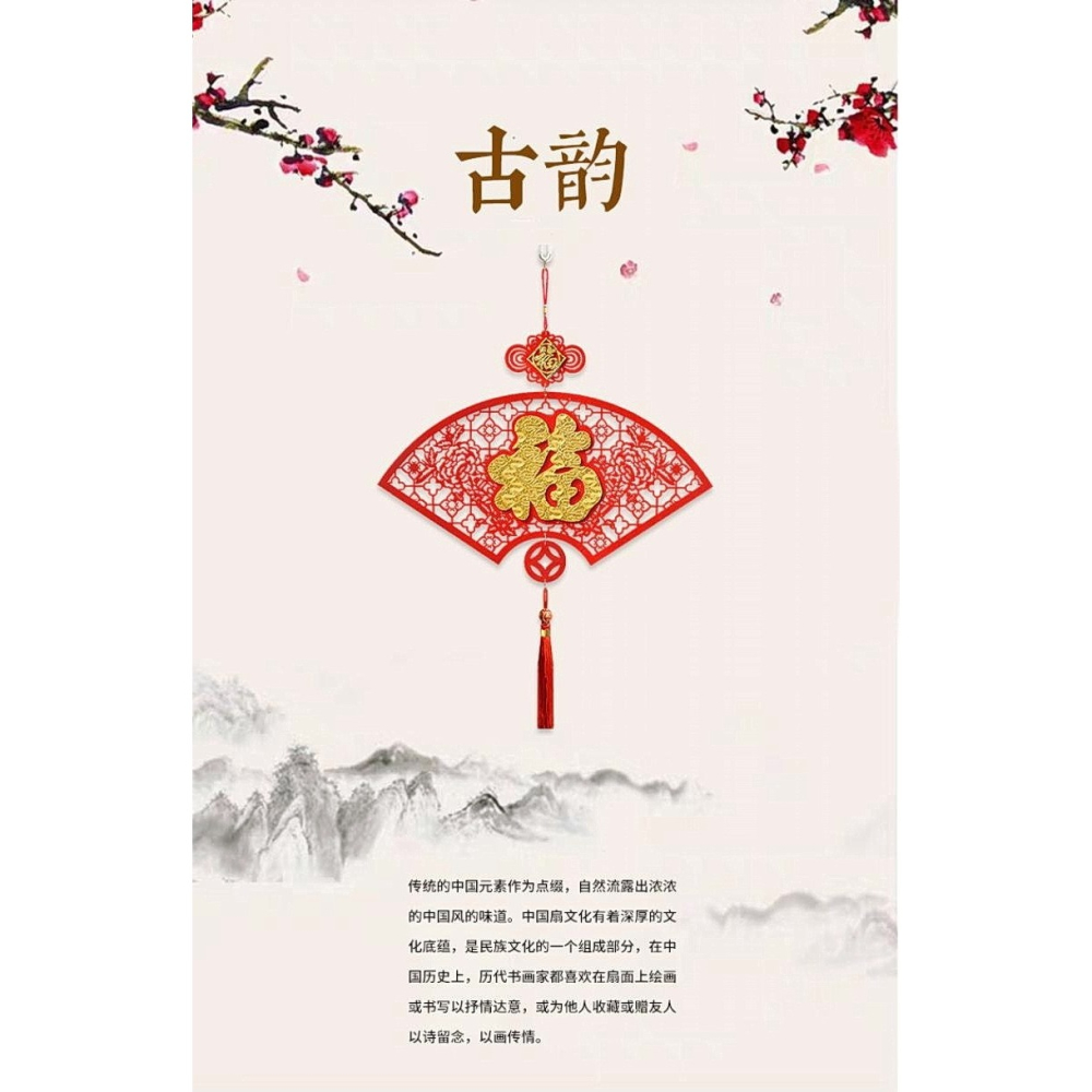 中國結掛件大號扇形福字創意年貨新年喬遷喜慶客廳裝飾2022可定-細節圖7