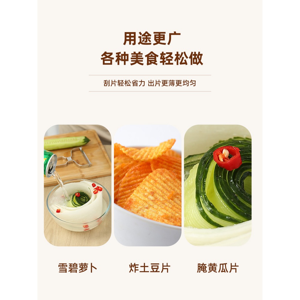 雪碧蘿卜削皮削片神器不銹鋼廚房削土豆工具黃瓜切片器寬口刨片器-細節圖4