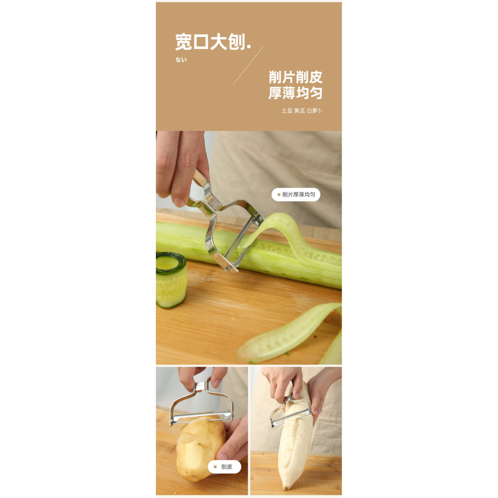 雪碧蘿卜削皮削片神器不銹鋼廚房削土豆工具黃瓜切片器寬口刨片器-細節圖8