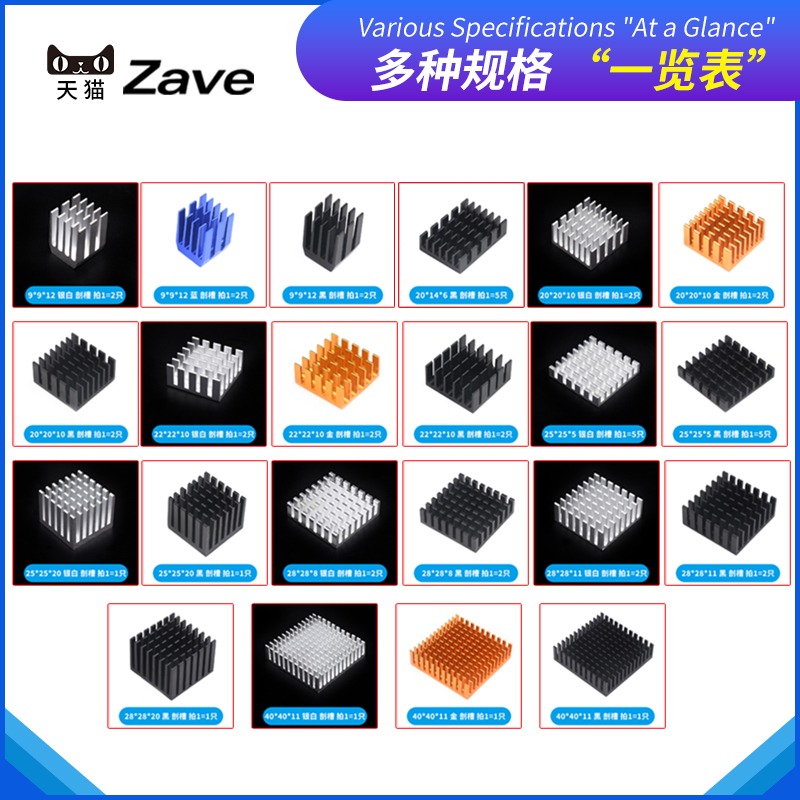 路由CPU散熱器內存顯卡電子散熱塊5*6*10*20*22*25*28*40鋁散熱片-細節圖4