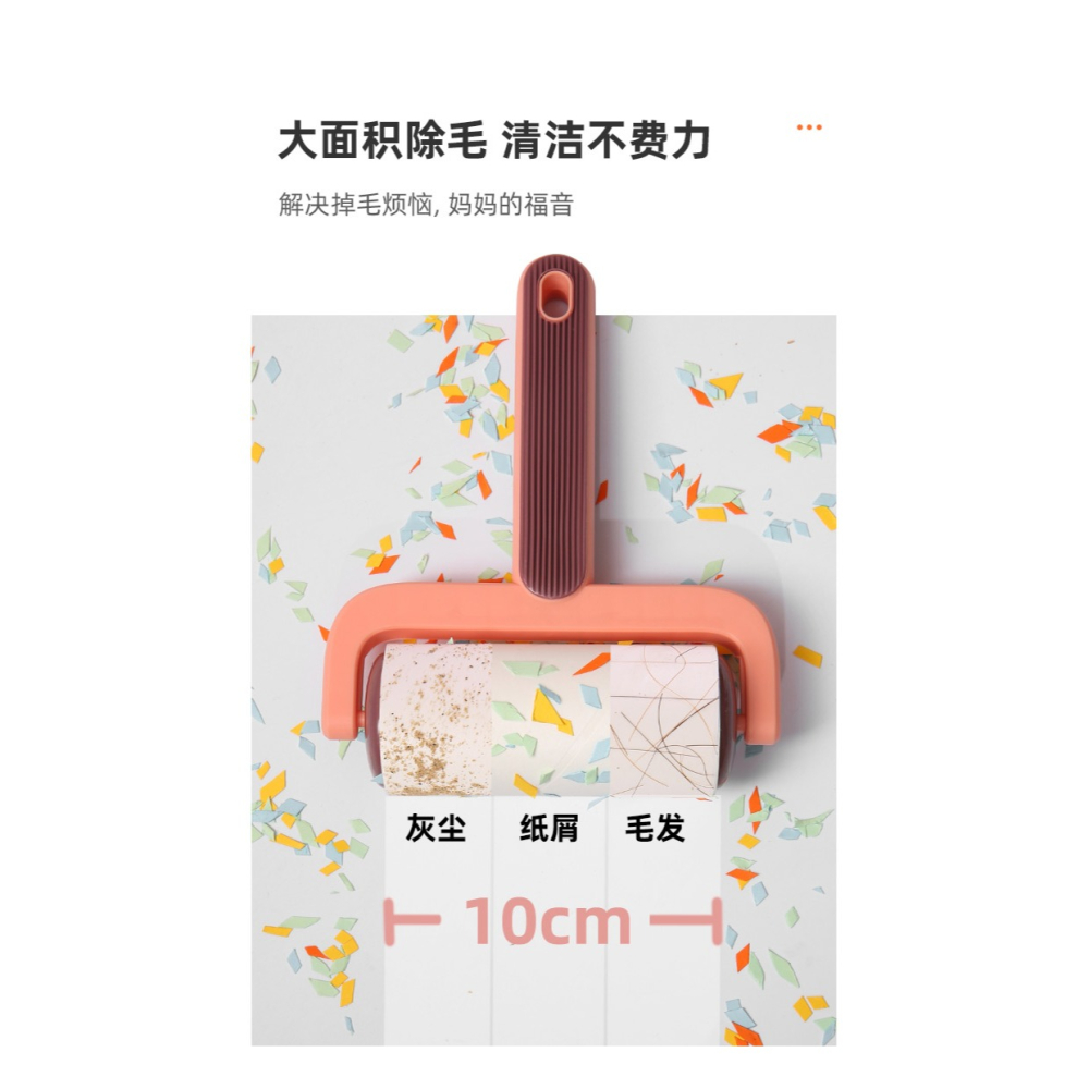 粘毛器滾筒除毛神器寵物貓粘毛滾刷筒牀上頭發衣物除毛帶蓋可撕式-細節圖8