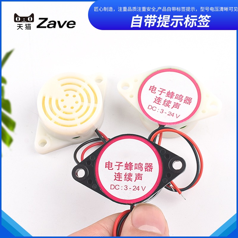 5V有源無源蜂鳴器電磁式高分貝通用報警器揚聲器 DC3V3.3V12V24V-細節圖4