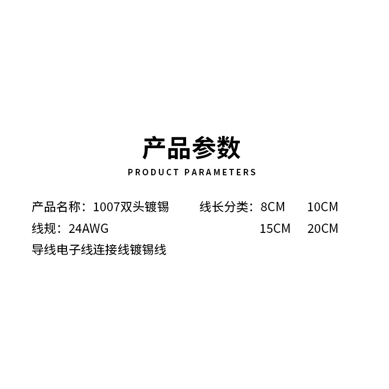1007雙頭鍍錫線24AWG導線電子線連接線紅黑色跳線8cm10cm15cm20cm-細節圖5