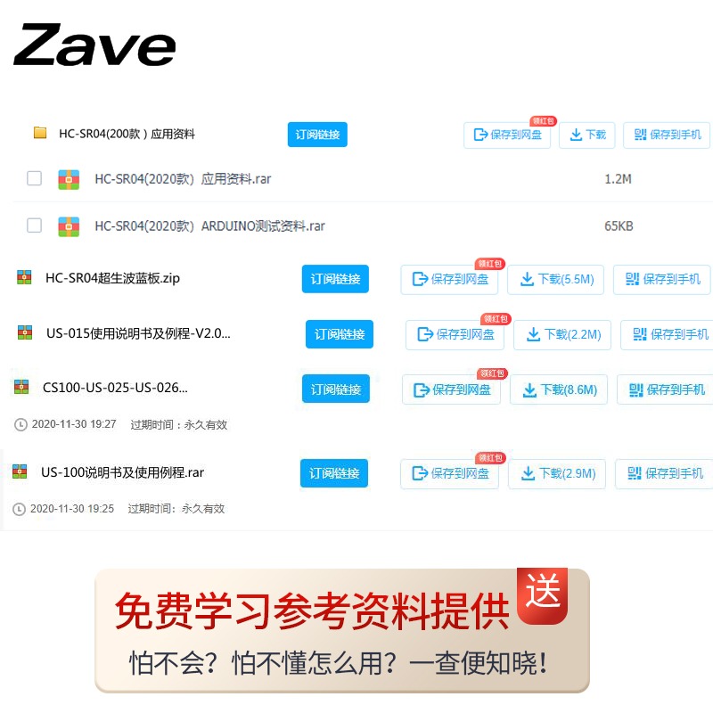 Zave 超聲波測距模塊HC-SR04 US-015-025-026-100距離傳感器支架-細節圖3