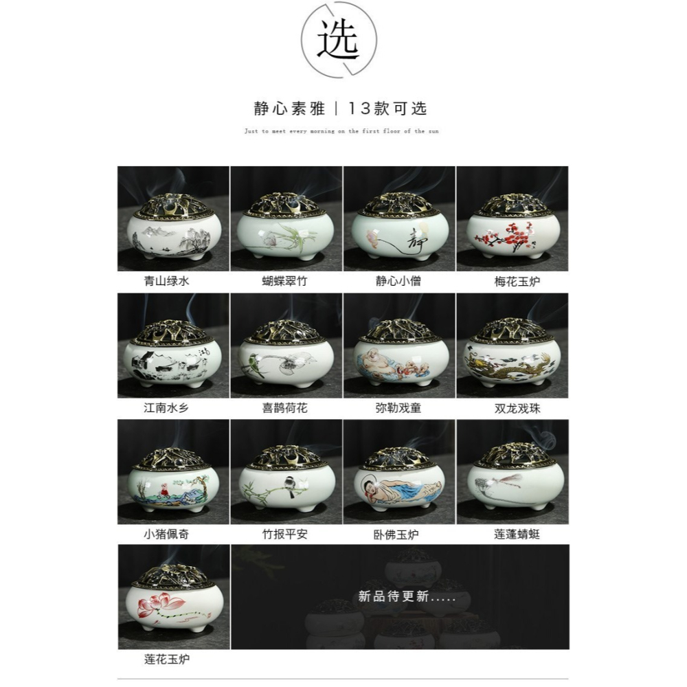 蚊香爐家用室內大號創意陶瓷盤香檀香蚊香盒線香插香道驅蚊香擺件-細節圖8