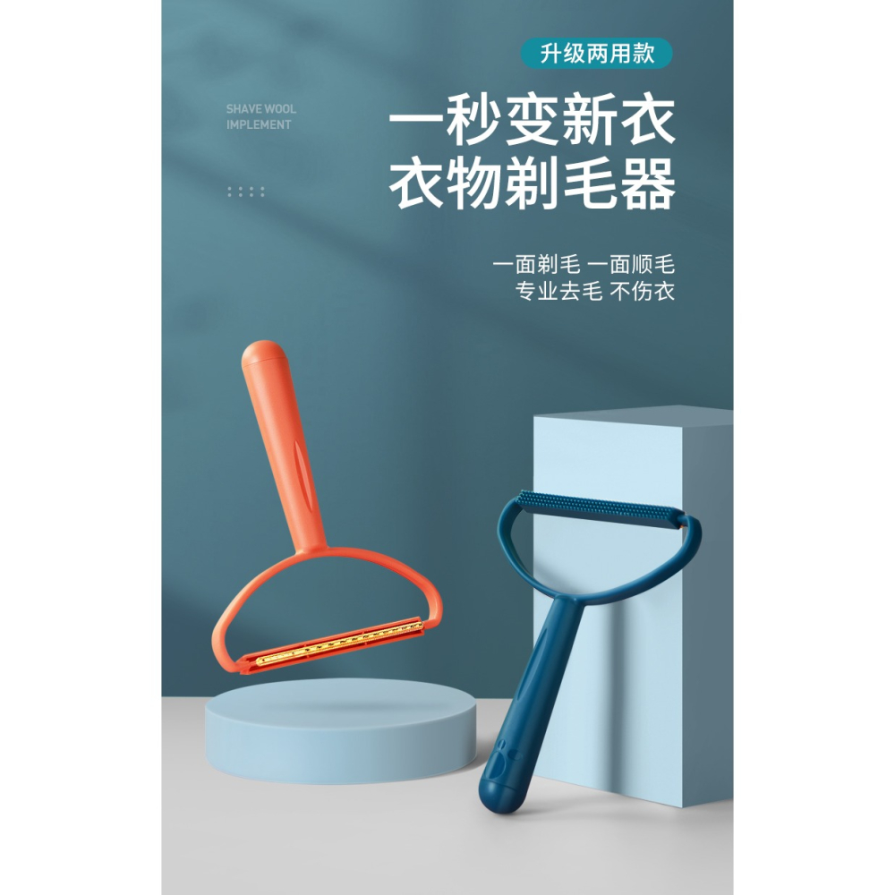 二合一手動大衣刮毛器衣物去毛球神器衣服起球去球家用不傷衣除毛-細節圖6