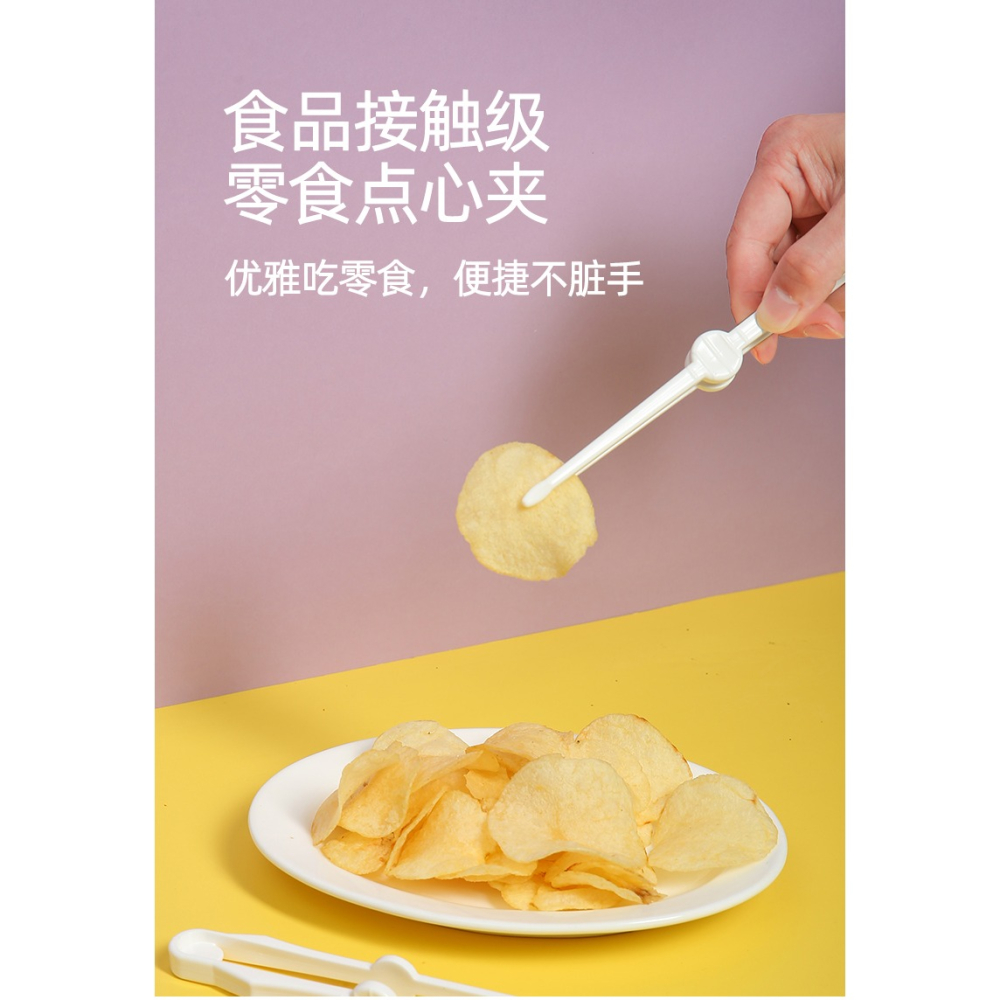 多功能不臟手薯片夾子塑料食品夾廚房專用食物夾小夾子喫零食神器-細節圖6