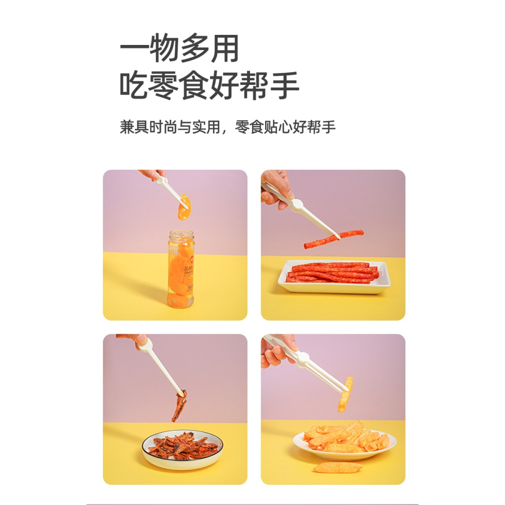 多功能不臟手薯片夾子塑料食品夾廚房專用食物夾小夾子喫零食神器-細節圖7