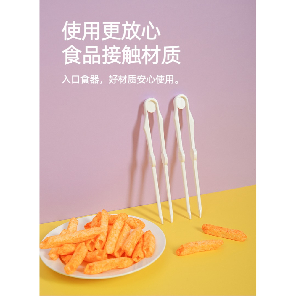 多功能不臟手薯片夾子塑料食品夾廚房專用食物夾小夾子喫零食神器-細節圖8