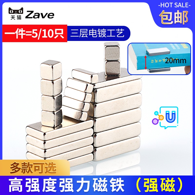 高度強力磁鐵貼片長方形圓形吸鐵石磁鋼小釹汝銣釹鐵硼超強大磁石-細節圖3