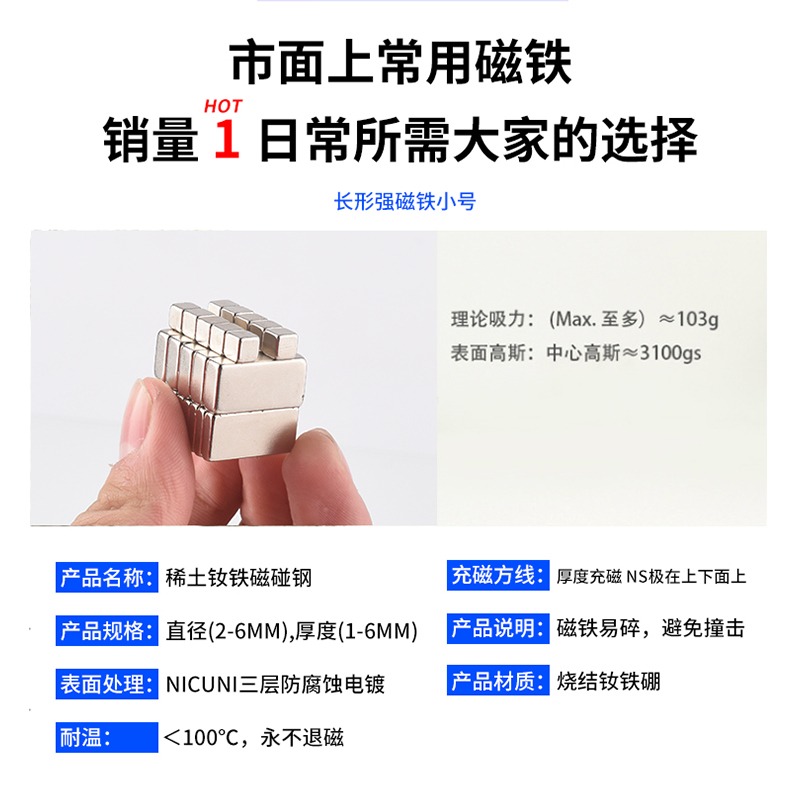 高度強力磁鐵貼片長方形圓形吸鐵石磁鋼小釹汝銣釹鐵硼超強大磁石-細節圖4