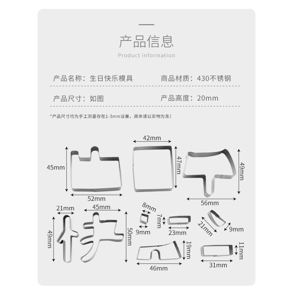 生日快樂刻字模具家用胡蘿卜蔬菜手寫印字造型字體幾何愛心形切模-細節圖7