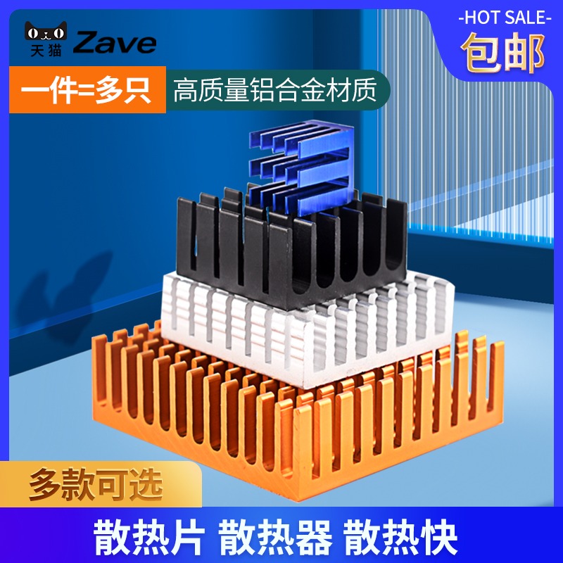 散熱片鋁塊CPU散熱器IC電子散熱塊20*10*6*9*12*22*25*28*40*11mm-細節圖3