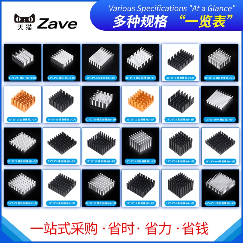 散熱片鋁塊CPU散熱器IC電子散熱塊20*10*6*9*12*22*25*28*40*11mm-細節圖5