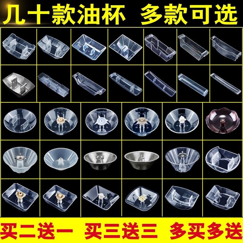 適用華生/長虹申花/萬寶/奇田抽油煙機油杯接油盒吸油煙配件通用-細節圖2