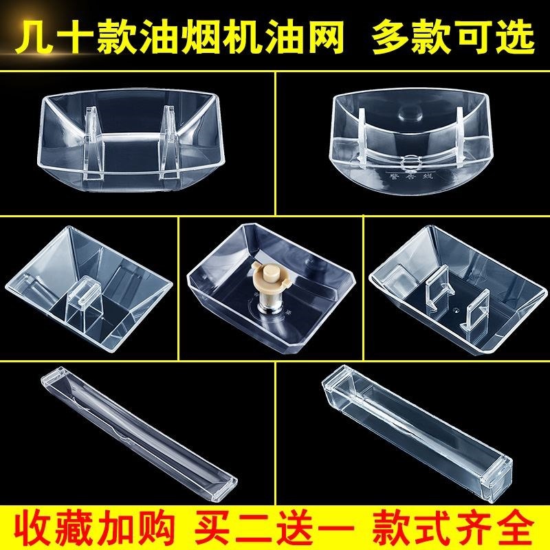適用華生/長虹申花/萬寶/奇田抽油煙機油杯接油盒吸油煙配件通用-細節圖5