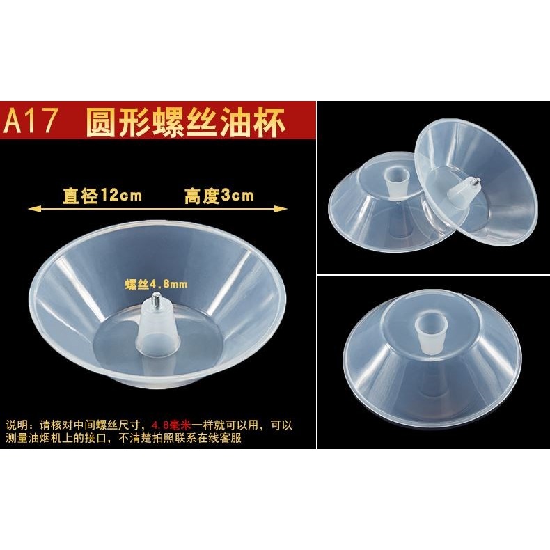 適用華生/長虹申花/萬寶/奇田抽油煙機油杯接油盒吸油煙配件通用-細節圖7