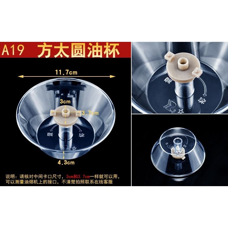 適用華生/長虹申花/萬寶/奇田抽油煙機油杯接油盒吸油煙配件通用-細節圖9