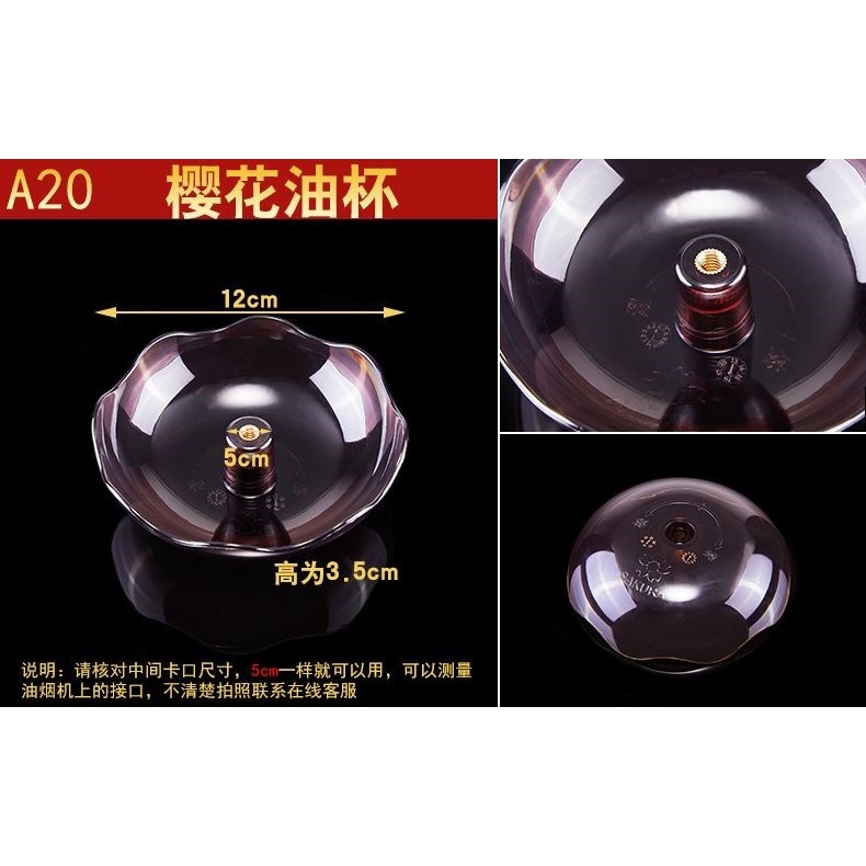 適用華生/長虹申花/萬寶/奇田抽油煙機油杯接油盒吸油煙配件通用-細節圖10
