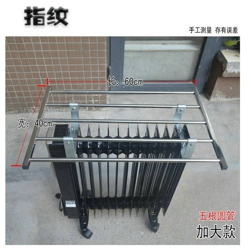 先鋒電暖器油汀取暖器烘衣架晾衣架不銹鋼金屬耐高溫衣架加大原裝-細節圖3
